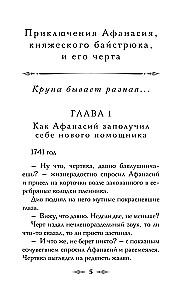 Див Тайной канцелярии